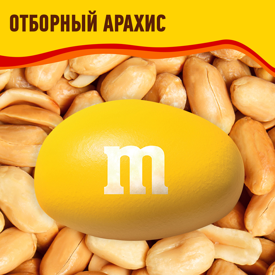 Драже M&M'S С арахисом, 45г, предпросмотр