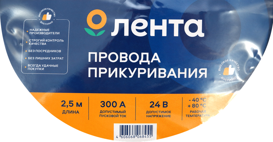 Провода прикуривания ЛЕНТА 300A Арт. R300AMP/YC-BCP-10, 2,5м, предпросмотр
