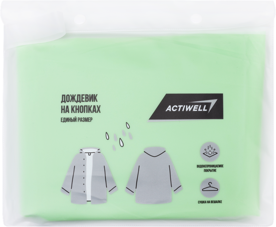Дождевик-плащ на кнопках, р. L–XL, Арт. TUA-04, предпросмотр