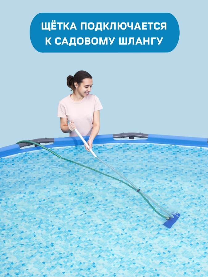 Набор для чистки бассейна BESTWAY Flowclear, Арт. 58195/58794, превью