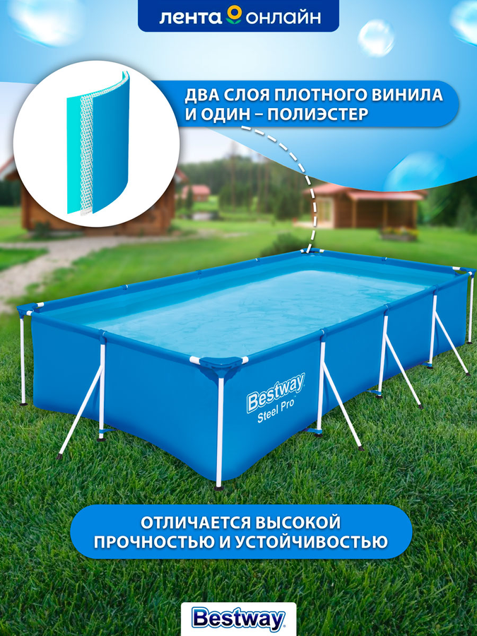 Бассейн каркасный BESTWAY Steel Pro 5700л 400х211х81см, с фильтром-
насосом, Арт. 56424, предпросмотр