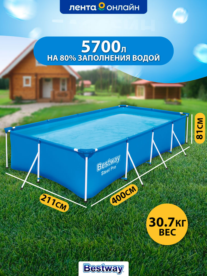 Бассейн каркасный BESTWAY Steel Pro 5700л 400х211х81см, с фильтром-
насосом, Арт. 56424, превью