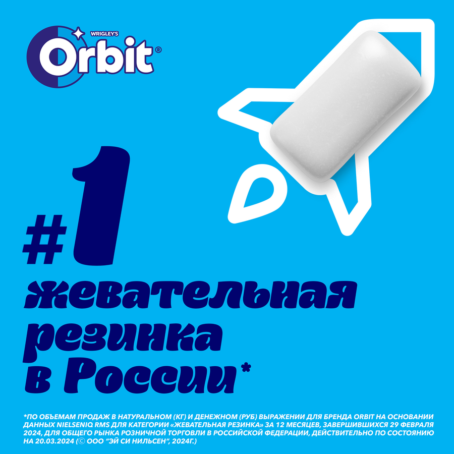 Жевательная резинка ORBIT Белоснежный Bubblemint, 13,6г, предпросмотр