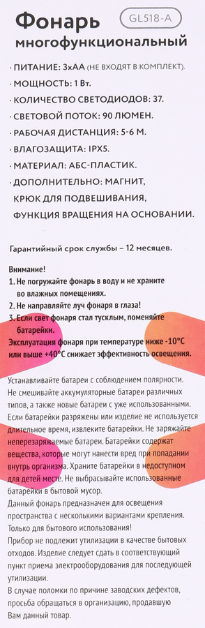 Фонарь LENTEL, Арт. GL518-A/COS04-256240120, предпросмотр