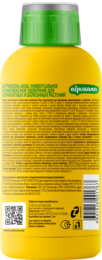 Удобрение для комнатных и балконных растений АГРИКОЛА Аква, Арт. 04-440, 250мл, предпросмотр
