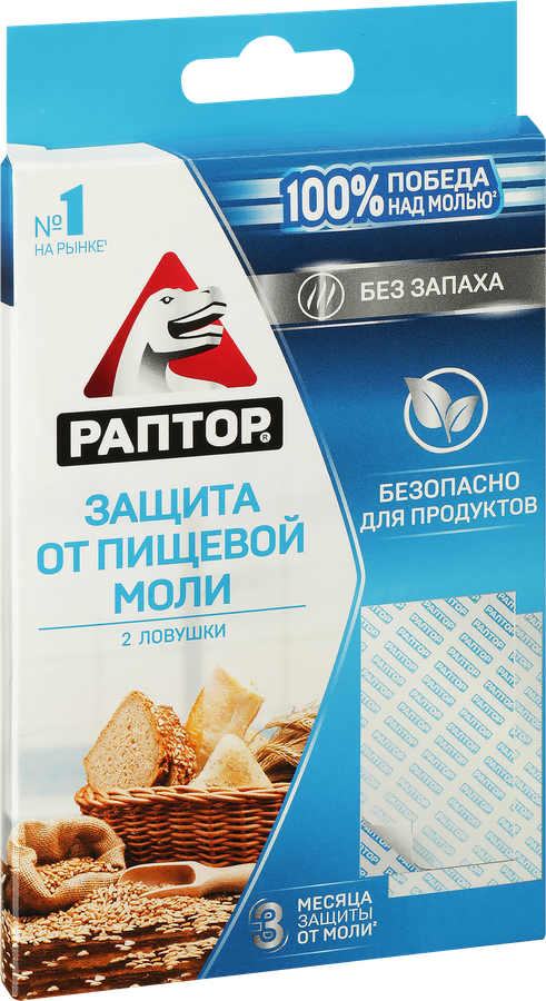 Средство инсектицидное РАПТОР ловушка от пищевой моли, 22г, предпросмотр