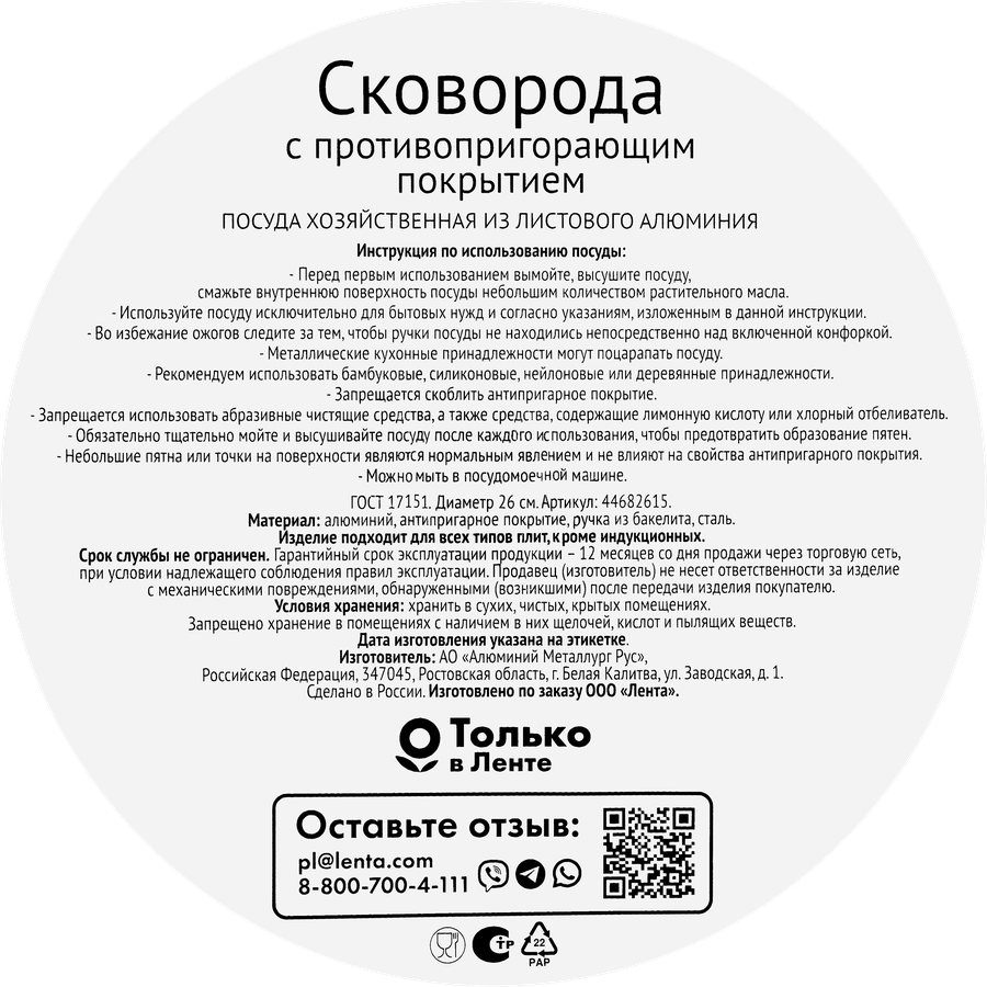 Сковорода 365 ДНЕЙ 26см Арт. P13126, предпросмотр