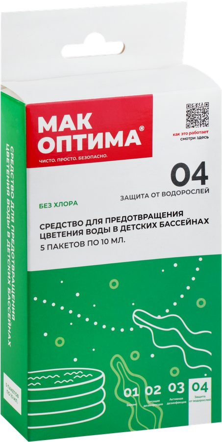 Средство для детских бассейнов МАК KIDS для предотвращения цветения воды, Арт. 10433, 5х10мл, предпросмотр