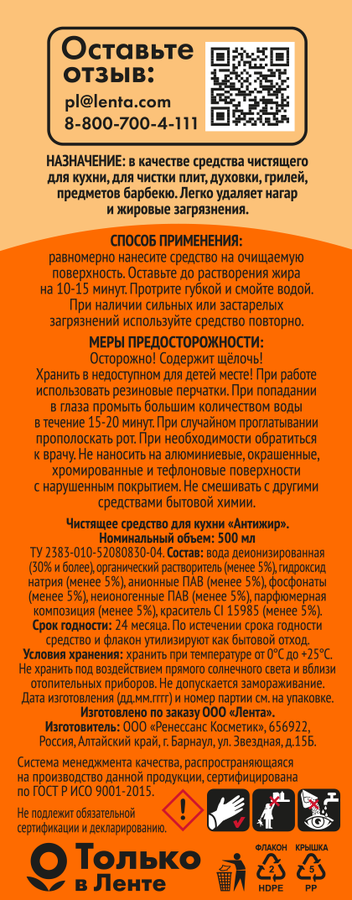 Средство для чистки кухни 365 ДНЕЙ Антижир, 500мл, предпросмотр