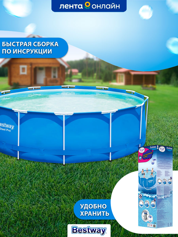 Бассейн каркасный BESTWAY Steel Pro 6148л 305х100см, с фильтр-насосом,  Арт. 14415/56334, предпросмотр