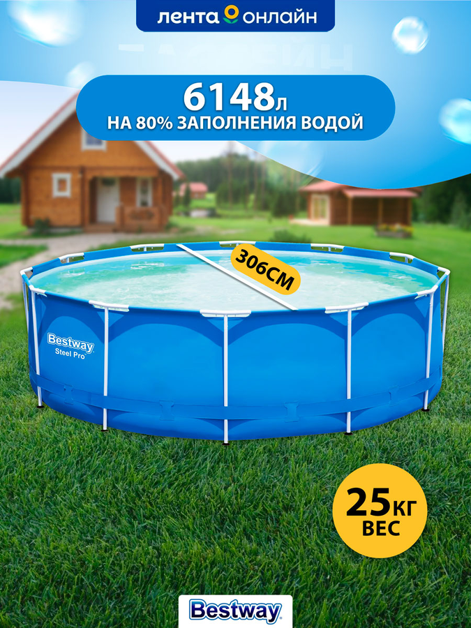 Бассейн каркасный BESTWAY Steel Pro 6148л 305х100см, с фильтр-насосом,  Арт. 14415/56334, предпросмотр