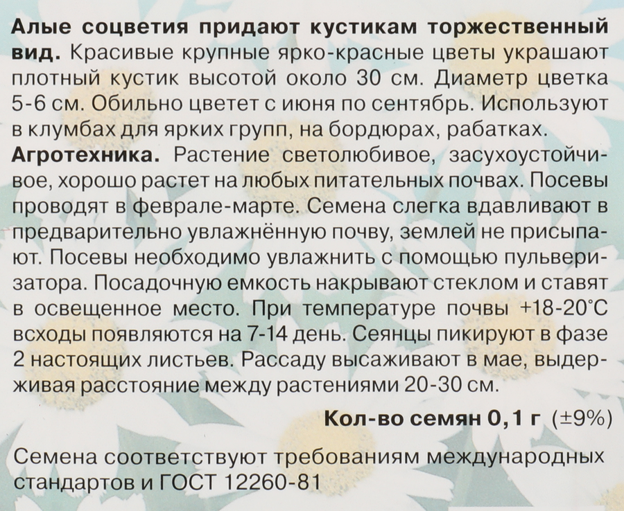 Семена ПОИСК Петуния Пламя, 0,1г, предпросмотр