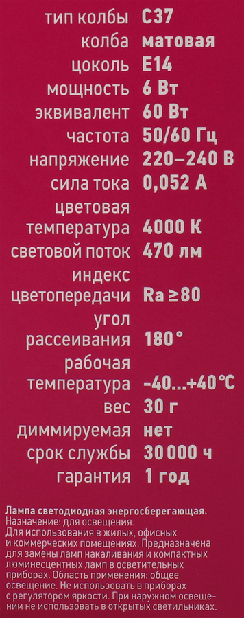 Лампа светодиодная ОНЛАЙТ Свеча 6Вт, E14 холодный свет, Арт. 71629, предпросмотр