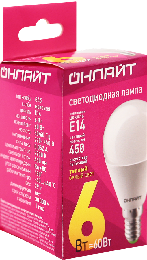 Лампа светодиодная ОНЛАЙТ Шар 6Вт, E14, теплый свет, Арт. 71643, предпросмотр
