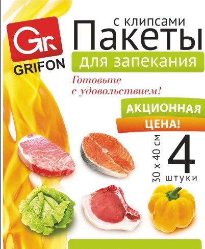 Пакеты для запекания с клипсами GRIFON универсальные 30х40см Арт. 111-211, 4шт, превью