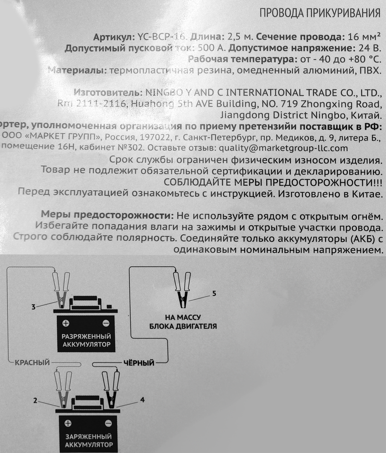 Провода прикуривания ЛЕНТА 500А, в сумке Арт. 500AMP/YC-BCP-16, 2,5м, предпросмотр