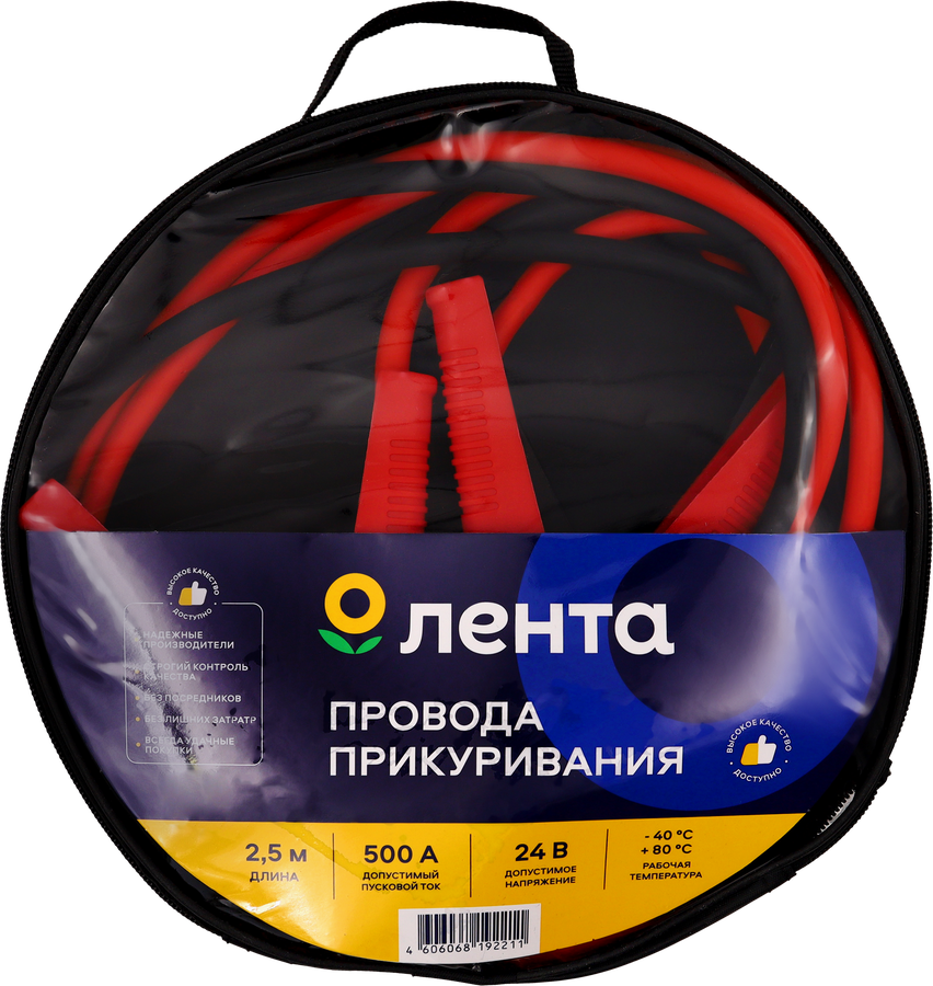 Провода прикуривания ЛЕНТА 500А, в сумке Арт. 500AMP/YC-BCP-16, 2,5м, предпросмотр