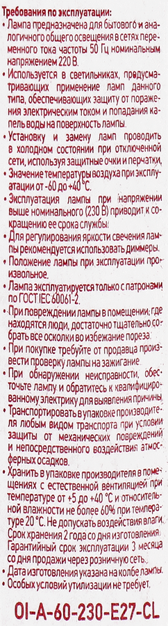 Лампа накаливания ОНЛАЙТ 60Вт E27, прозрачная, груша Арт. 71662, превью