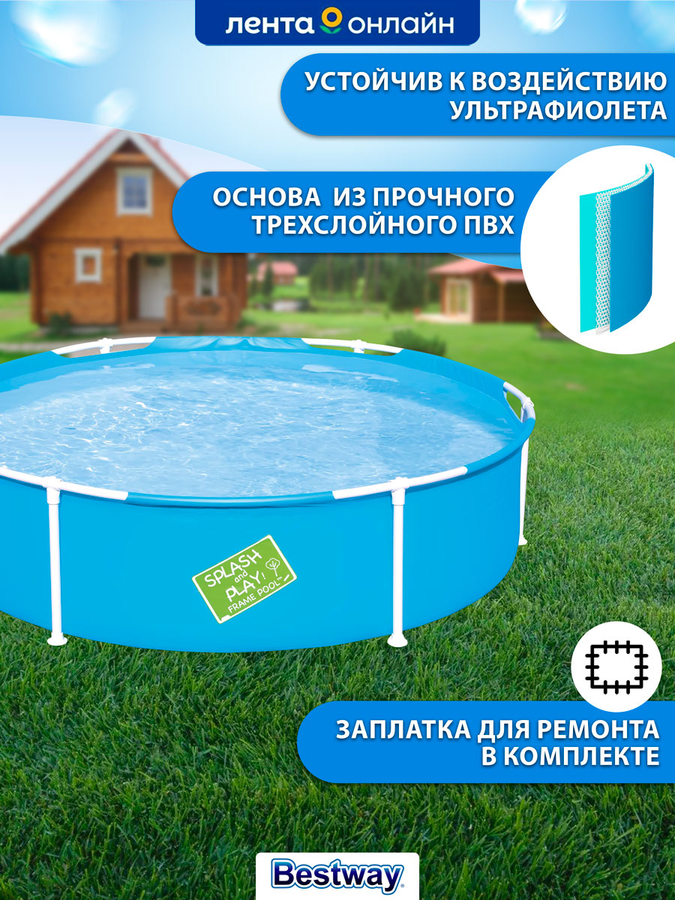 Бассейн каркасный BESTWAY Splash and Play! 580л 152х38см, Арт. 56283, превью