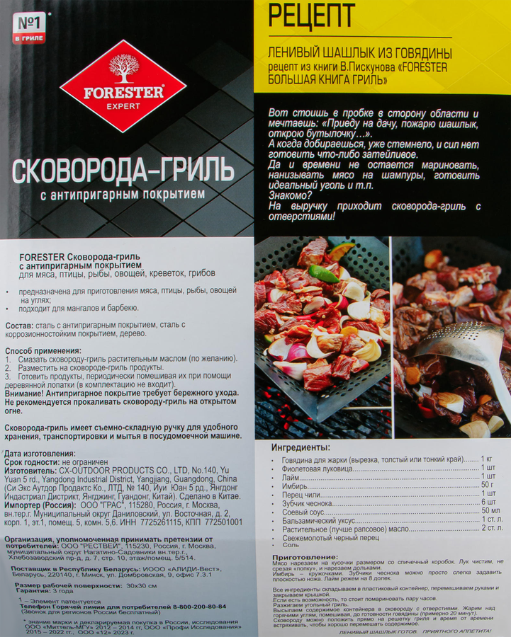 Сковорода-гриль FORESTER с антипригарным покрытием, предпросмотр