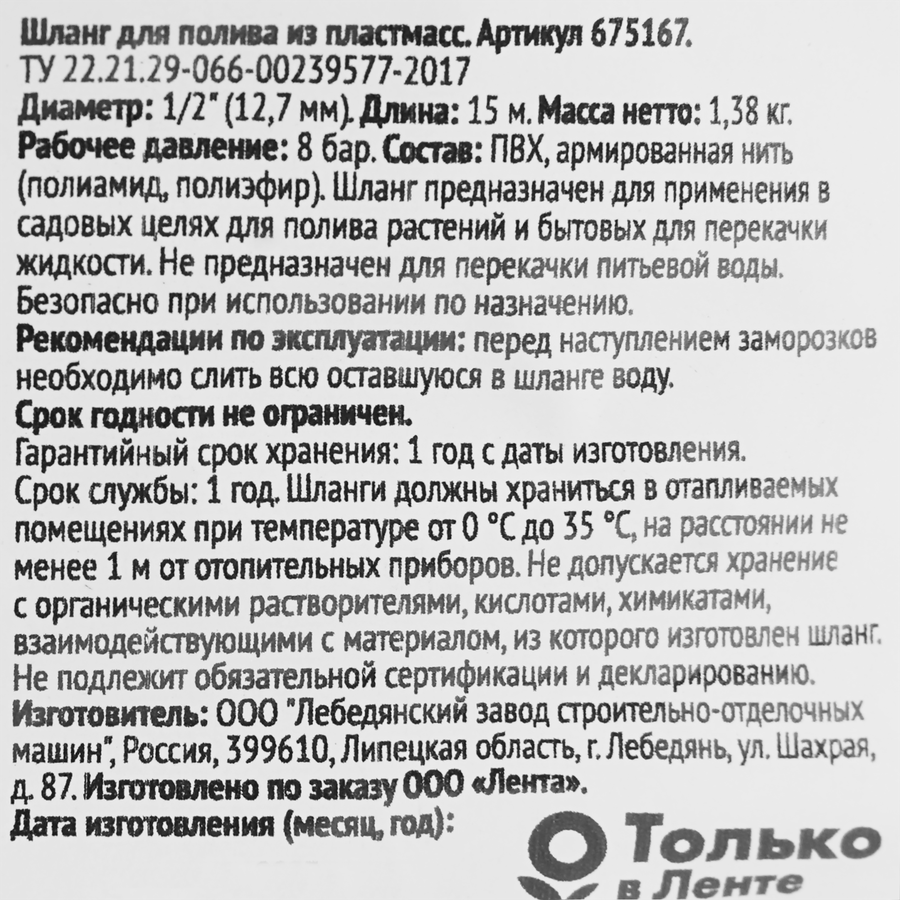 Шланг поливочный 365 ДНЕЙ армированный, ПВХ 1/2, 15м, Арт. 67553, превью