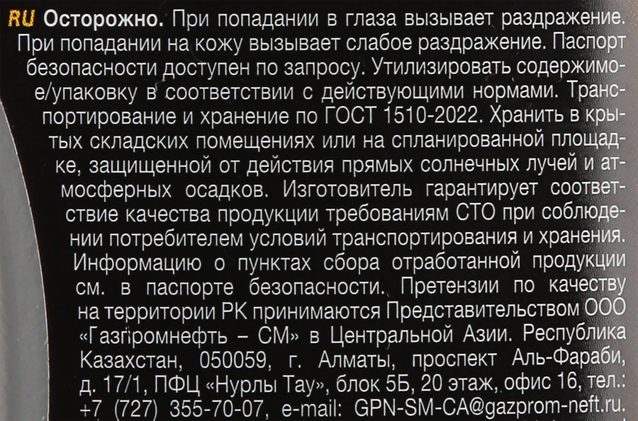 Масло моторное GAZPROMNEFT Super 10W-40 API SG/CD полусинтетическое, 1л, превью
