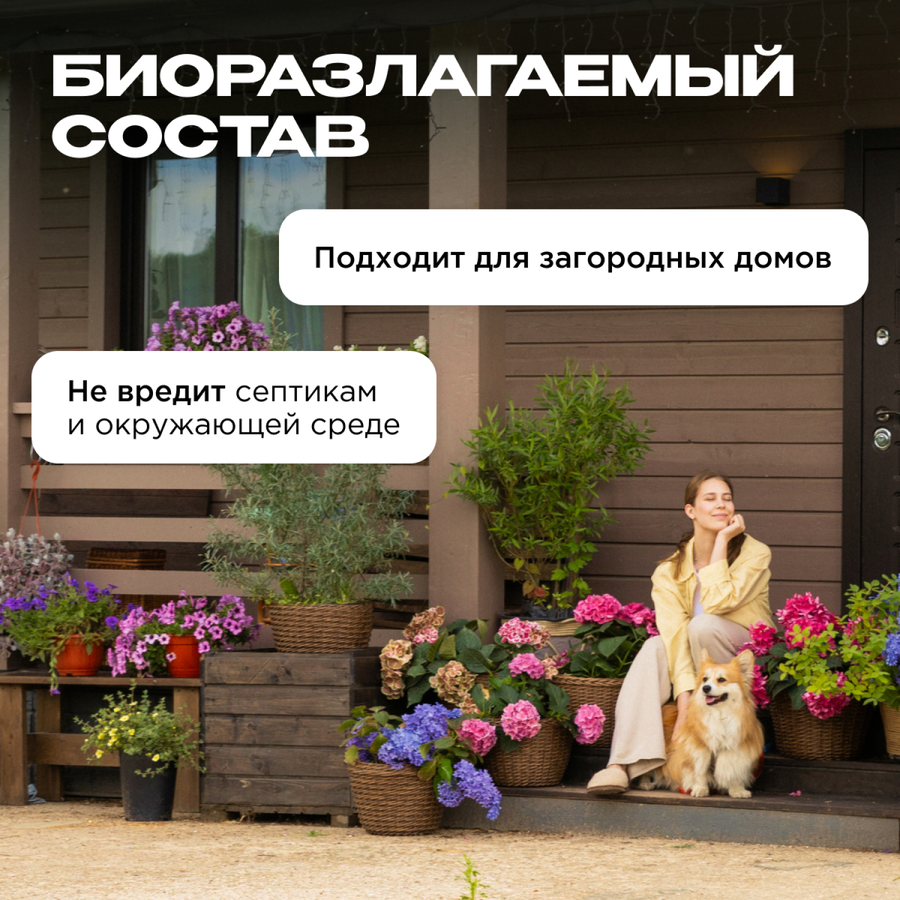 Средство для чистки труб SYNERGETIC, 1л, превью