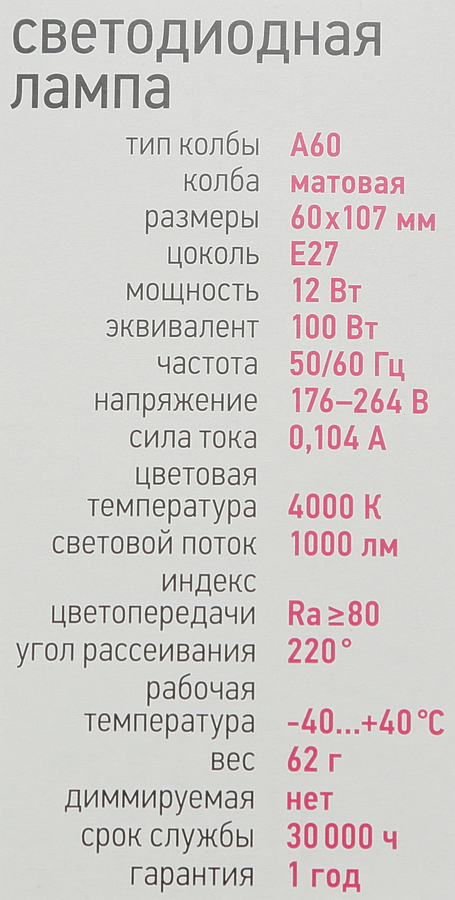 Лампа светодиодная ОНЛАЙТ 12Вт Е27, холодный свет, груша Арт. 71655, предпросмотр