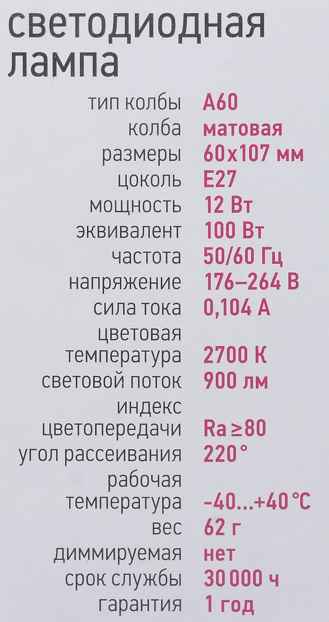 Лампа светодиодная ОНЛАЙТ 12Вт Е27, теплый свет, груша Арт. 71682, превью
