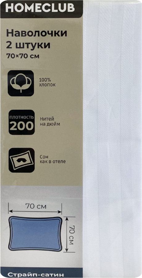 Набор наволочек HOME CLUB 70x70см, белый, страйп-сатин, 2шт, предпросмотр