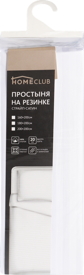 Простыня на резинке HOMECLUB 160х200см, белая, страйп-сатин, предпросмотр