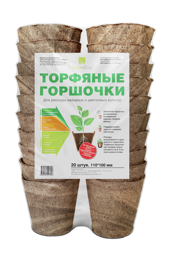 Торфяные горшочки ГАЗОНCITY круглые 110Х100мм, превью
