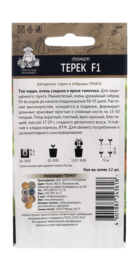 Томат Терек F1  12шт, предпросмотр
