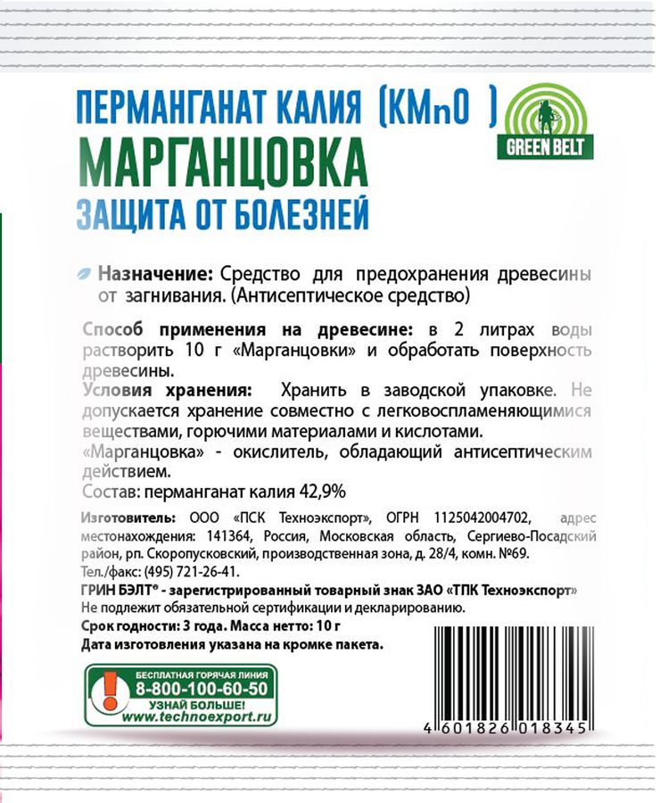 Перманганат калия ГРИН БЭЛТ, 10г, превью