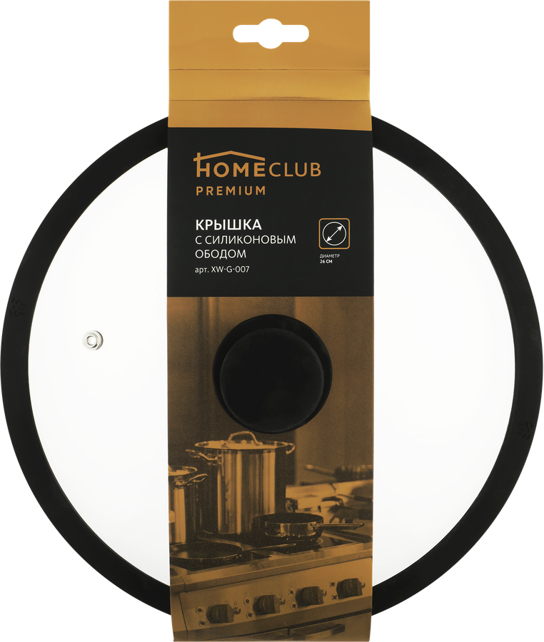 Крышка HOMECLUB с силиконовым ободом, 26см, Арт. XW-G-007, предпросмотр