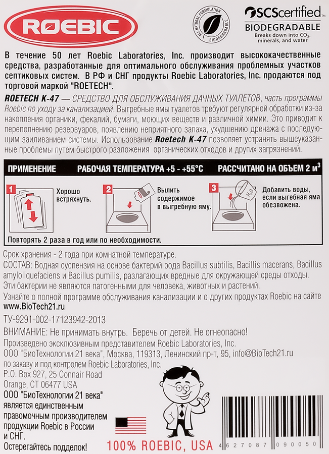 Средство для септика ROETECH, Арт. K-47, 946мл, предпросмотр