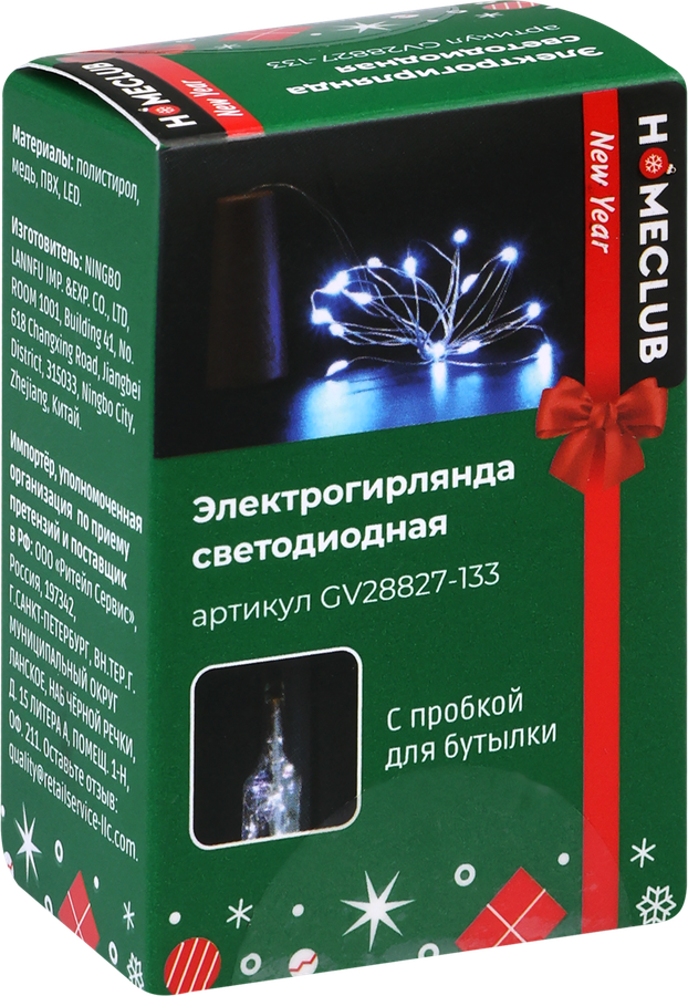 Гирлянда HOMECLUB 15LED-ламп, IP20 Арт. GV28827-133, предпросмотр