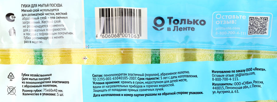 Губка для посуды 365 ДНЕЙ Люкс профилированная 7,5х6х4см, 5шт, превью