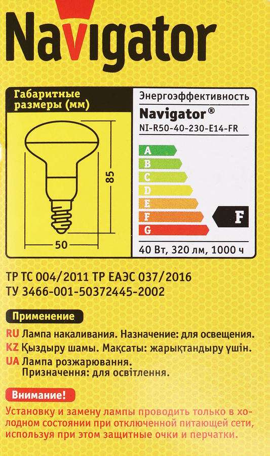 Лампа накаливания NAVIGATOR 94 319 NI-R50-40-230-E14-FR, предпросмотр