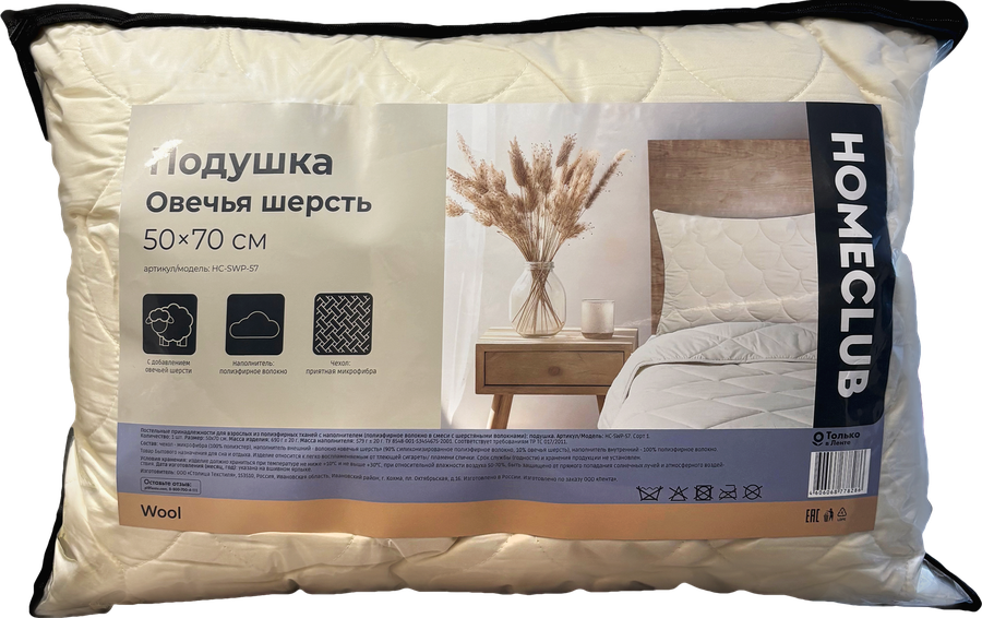 Подушка HOMECLUB Овечья шерсть 50x70см, предпросмотр