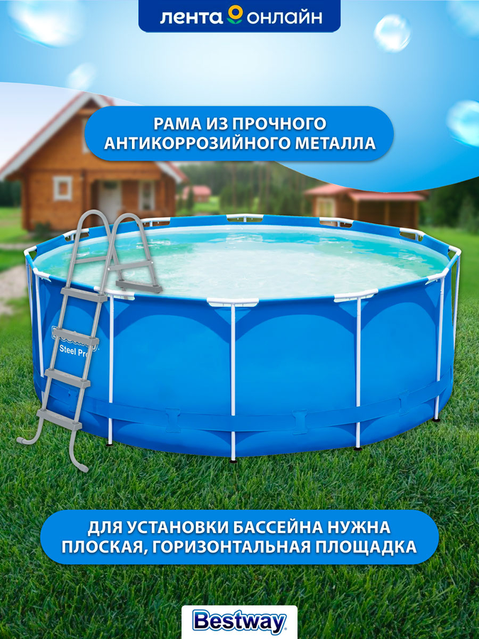Бассейн каркасный BESTWAY Steel Pro Max 9150л 366х100см, с фильтром- насосом и лестницей, Арт. 561PS, предпросмотр