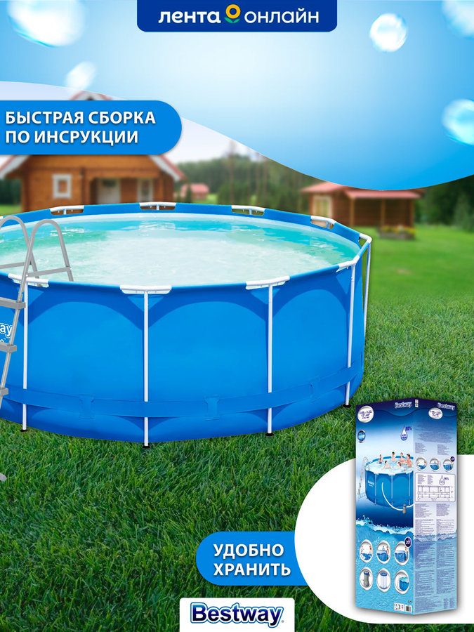 Бассейн каркасный BESTWAY Steel Pro Max 9150л 366х100см, с фильтром- насосом и лестницей, Арт. 561PS, превью