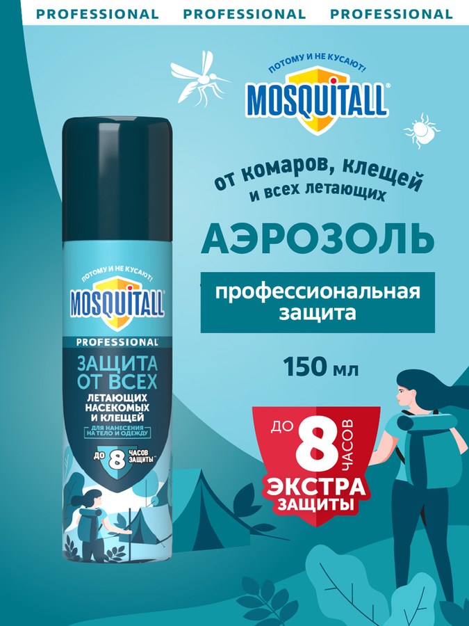Средство от комаров/клещей/мошек MOSQUITALL Профессиональная защита, 
150мл, превью