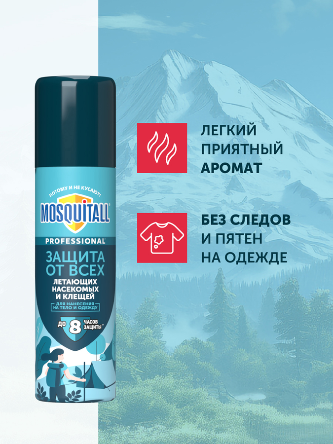 Средство от комаров/клещей/мошек MOSQUITALL Профессиональная защита, 
150мл, превью