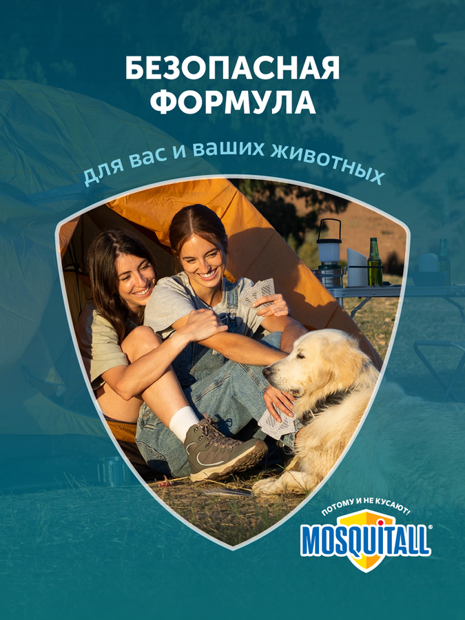 Средство от комаров/клещей/мошек MOSQUITALL Профессиональная защита, 
150мл, предпросмотр