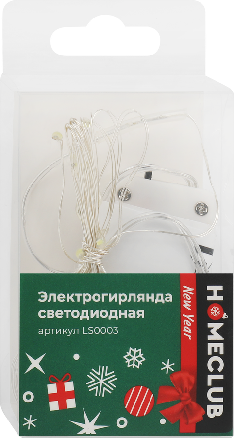 Гирлянда HOMECLUB 20LED мини-диодов, холодный белый, IP20 Арт. LS0003, предпросмотр