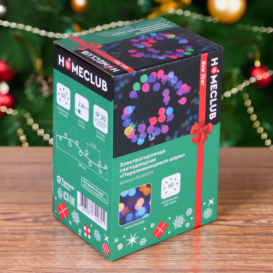 Электрогирлянда HOMECLUB Переливающийся шар 50LED-ламп, 18см, RG/RB мультиколор, 6м, IP20 Арт. 19-201077/LS0045, предпросмотр