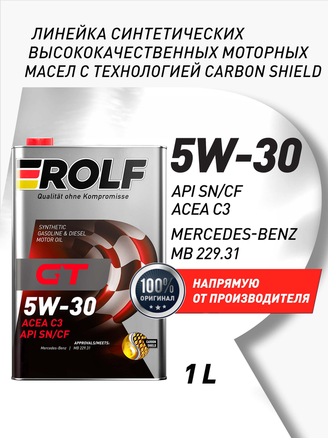 Масло моторное ROLF GT SAE 5W-30 API SN/CF, синтетическое, 1л, превью