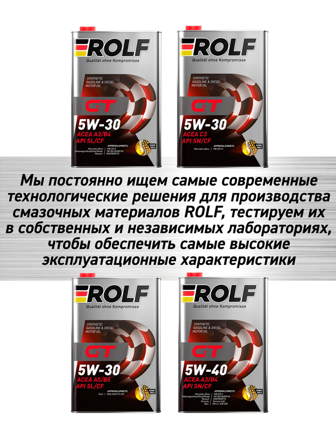 Масло моторное ROLF GT SAE 5W-30 API SN/CF, синтетическое, 1л, предпросмотр