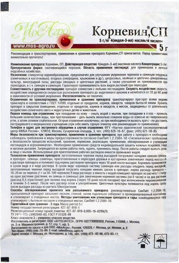 Удобрение, предпросмотр